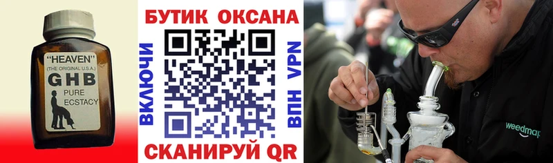 Бутират оксана  Новосиль 