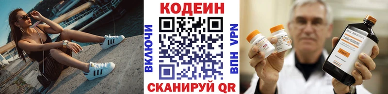 где купить наркоту Новосиль Codein напиток Lean (лин)
