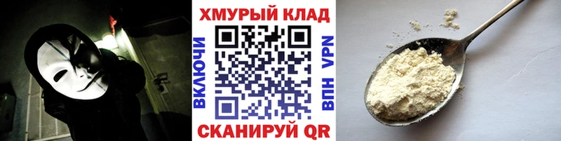 omg tor  Новосиль  нарко площадка состав  ГЕРОИН хмурый 