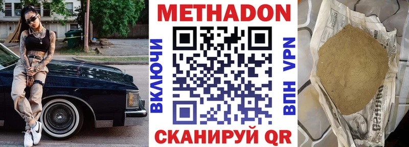 Метадон VHQ  Новосиль 